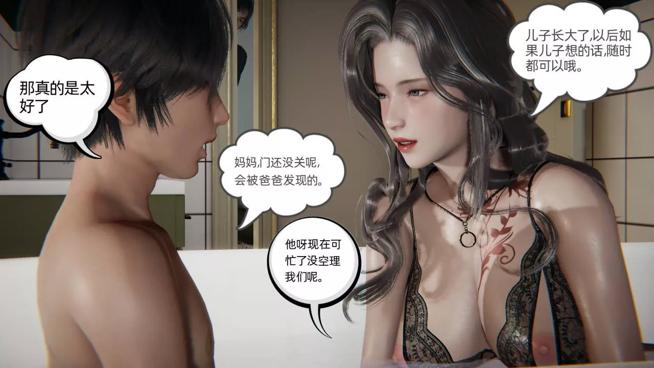 [3D]我的超能力-第02话 - 图片 22