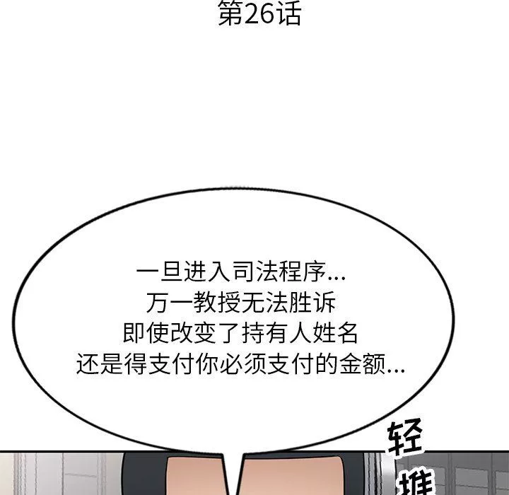 球童媽媽第26話