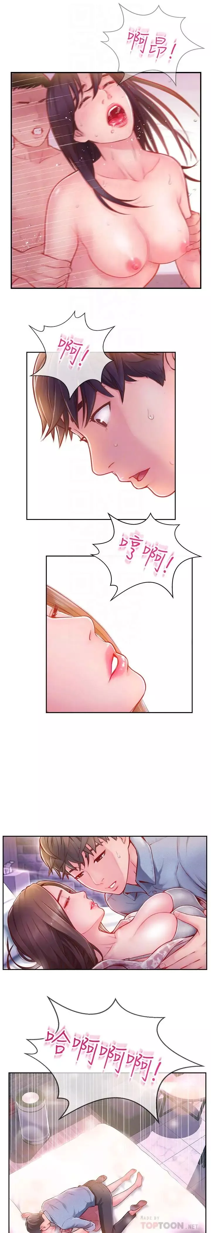 完美新伴侶第3話-把身體交給陌生男人