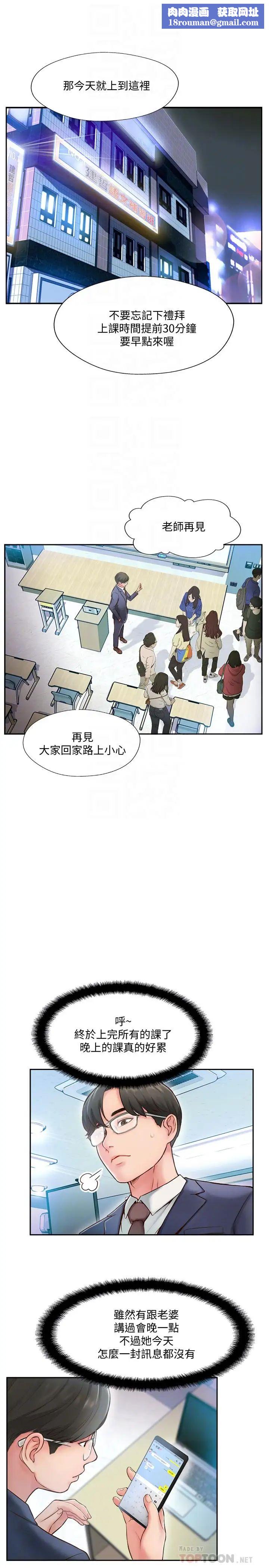 完美新伴侣第3话-把身体交给陌生男人