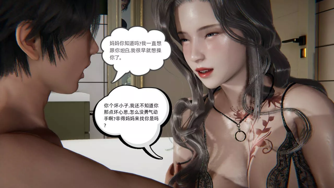[3D]我的超能力第02話
