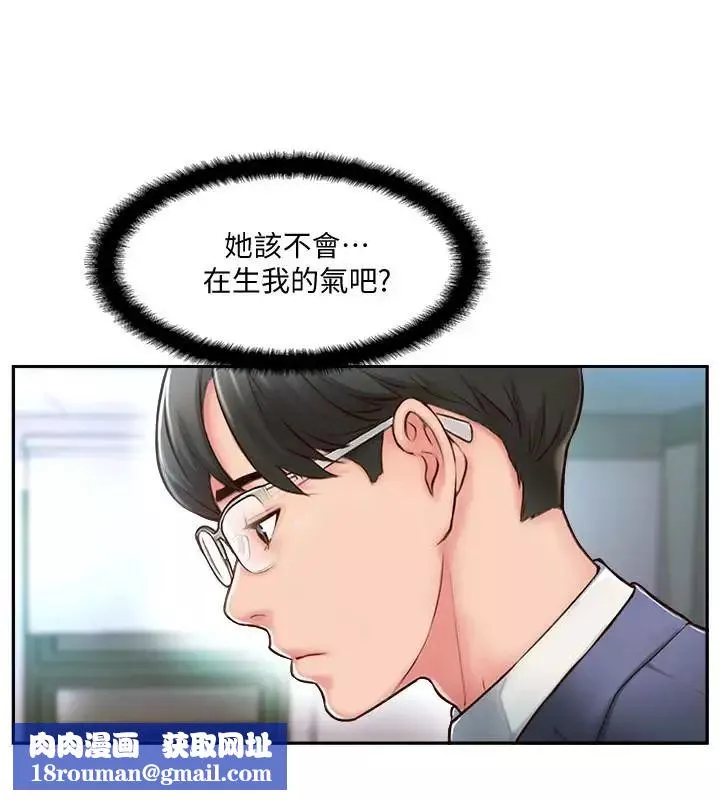 完美新伴侣-第3话-把身体交给陌生男人 - 图片 19