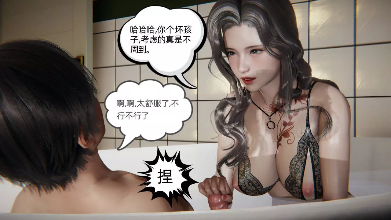 [3D]我的超能力第02話