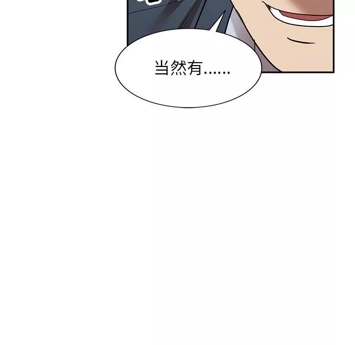 球童妈妈-第26话 - 图片 26