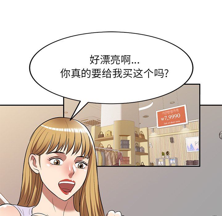 球童妈妈第26话