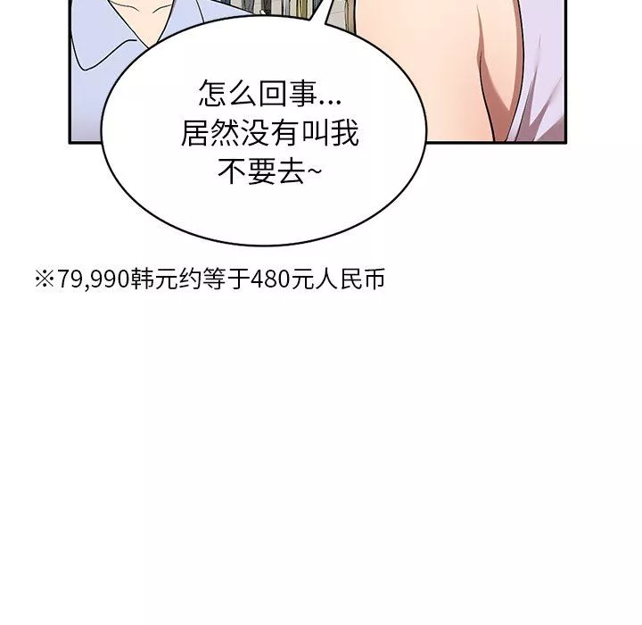 球童媽媽第26話