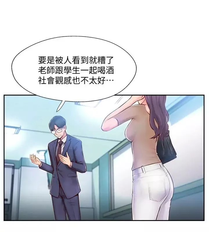 完美新伴侣-第3话-把身体交给陌生男人 - 图片 27