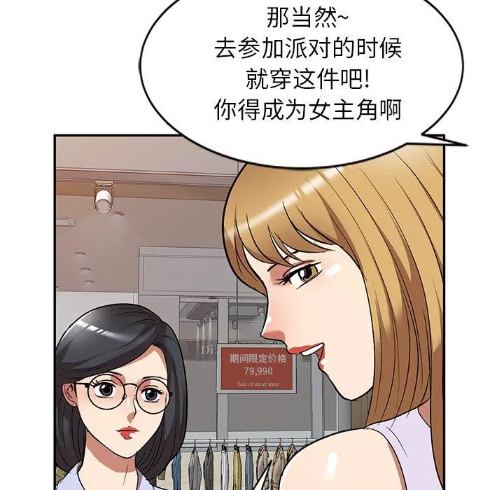 球童妈妈-第26话 - 图片 31