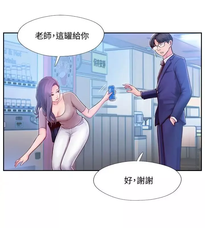 完美新伴侶第3話-把身體交給陌生男人