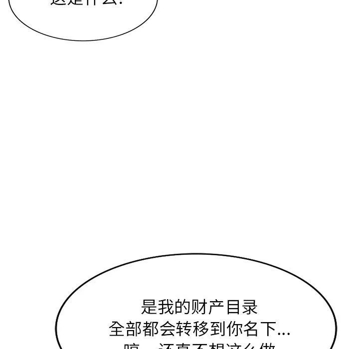 球童妈妈-第26话 - 图片 41