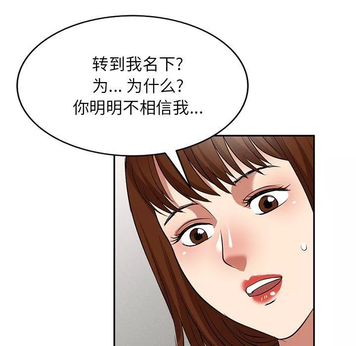 球童媽媽第26話