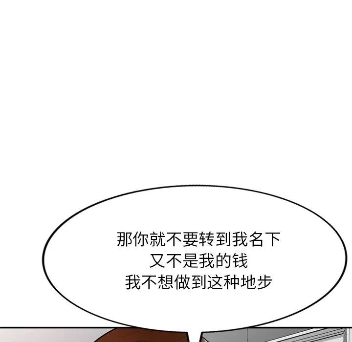 球童媽媽第26話