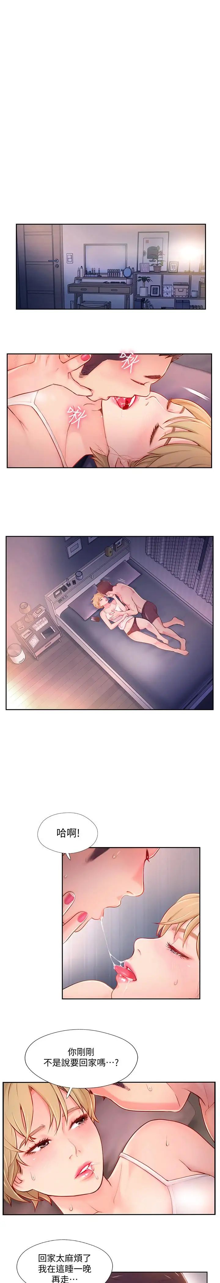 完美新伴侣第4话-我想做想到快疯了