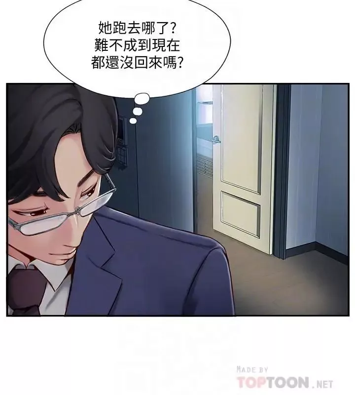 完美新伴侶第4話-我想做想到快瘋了