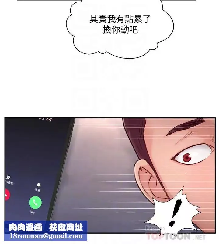 完美新伴侶第4話-我想做想到快瘋了