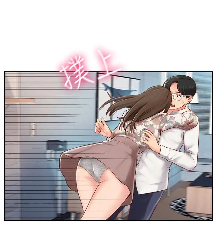 完美新伴侶第4話-我想做想到快瘋了