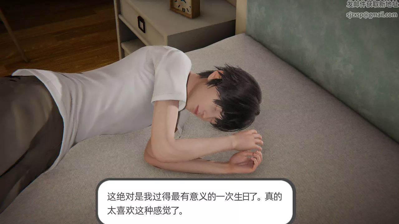 [3D]我的超能力-第03话 - 图片 22