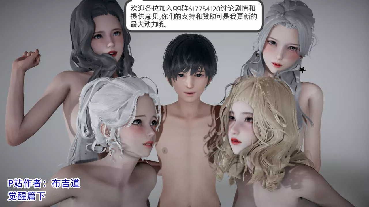 [3D]我的超能力-第03话 - 图片 23