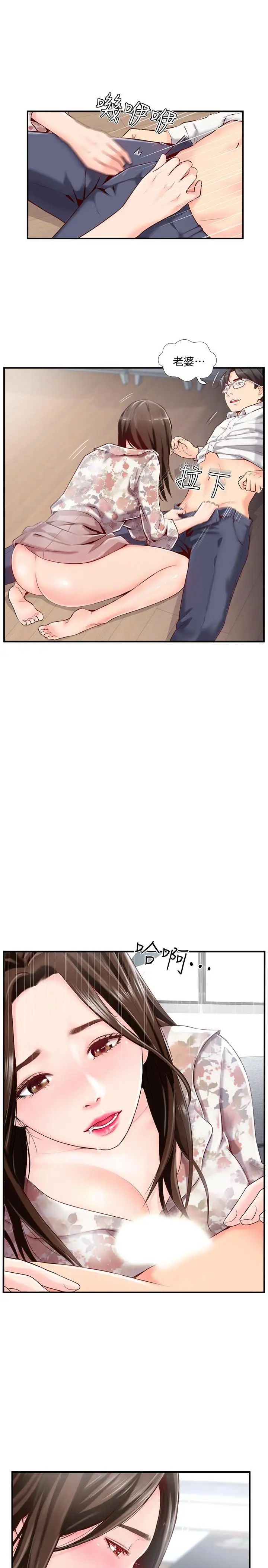 完美新伴侣第5话-那晚在磨铁发生的事