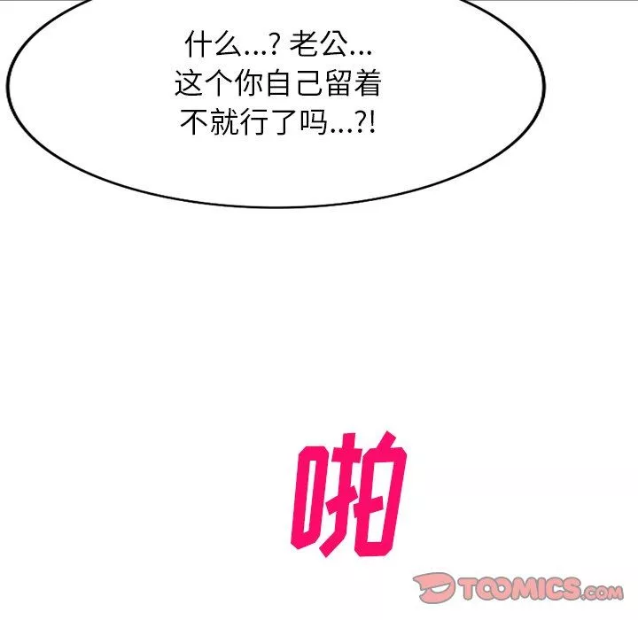 球童媽媽第26話