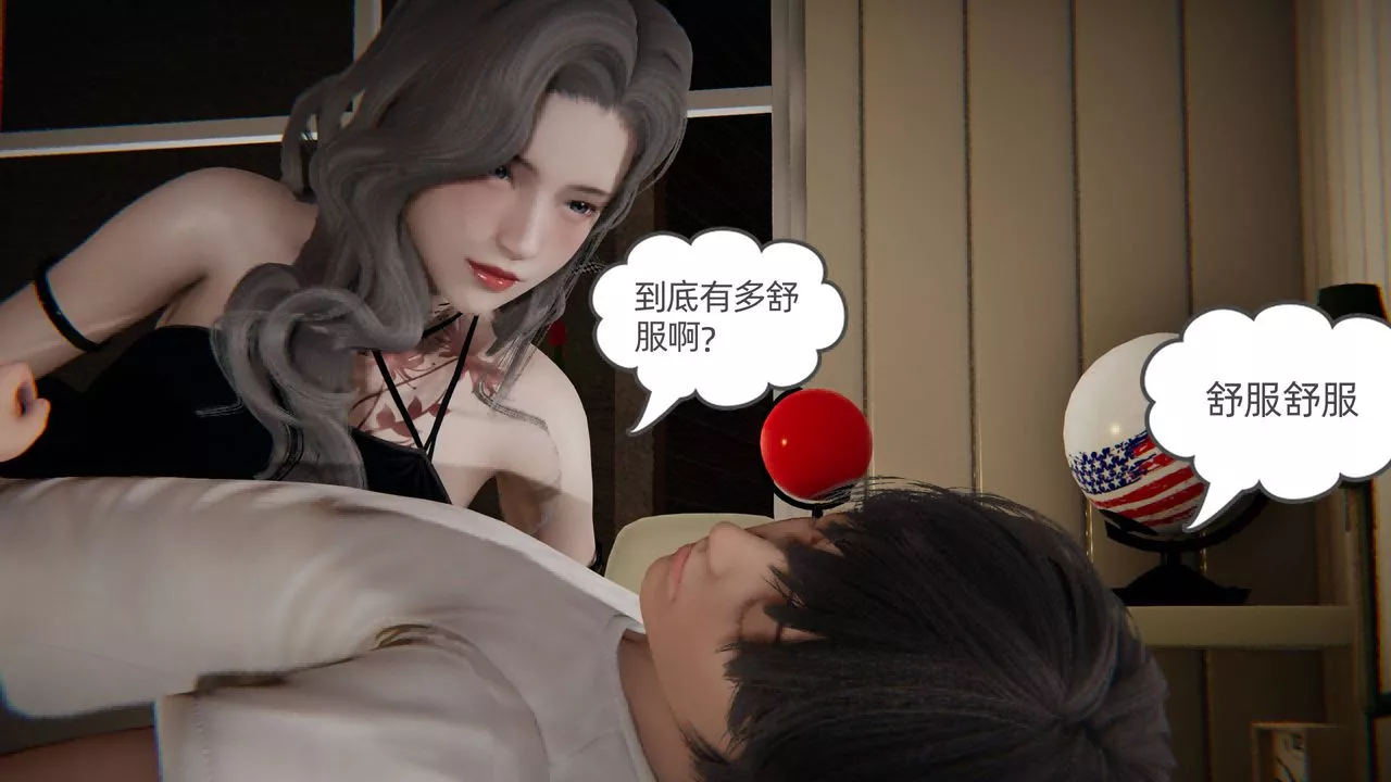 [3D]我的超能力第03話