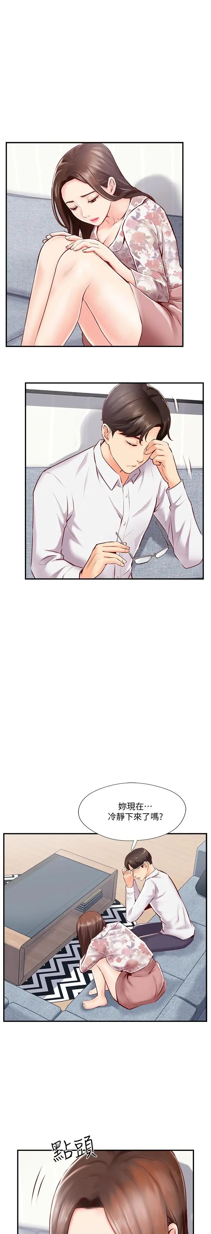 完美新伴侣第5话-那晚在磨铁发生的事