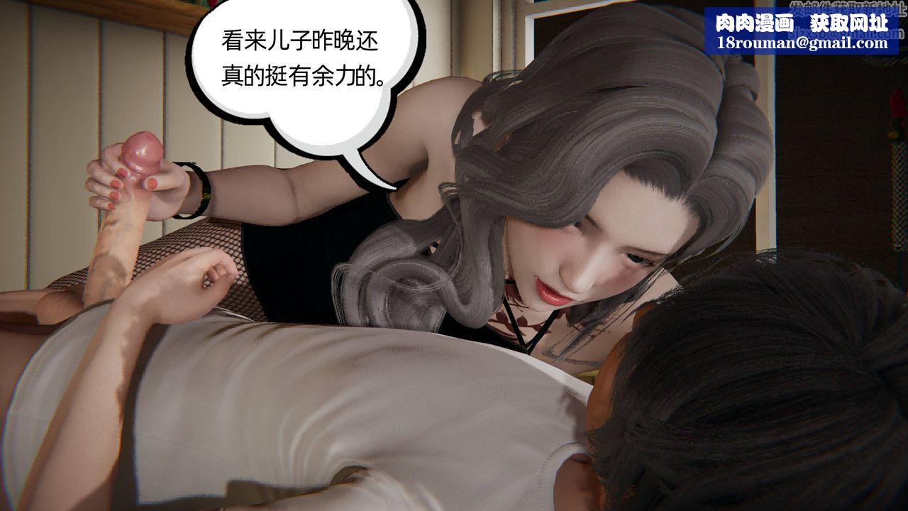 [3D]我的超能力第03话