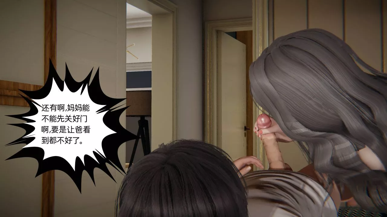 [3D]我的超能力第03話