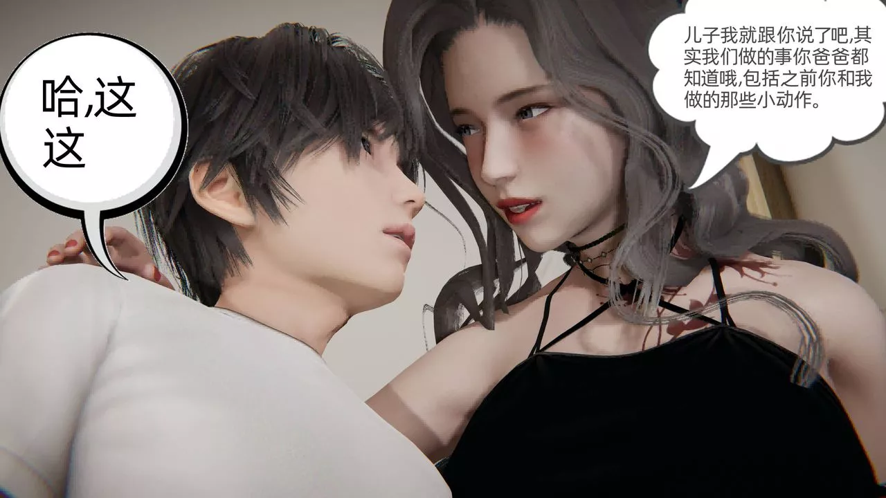 [3D]我的超能力-第03话 - 图片 39