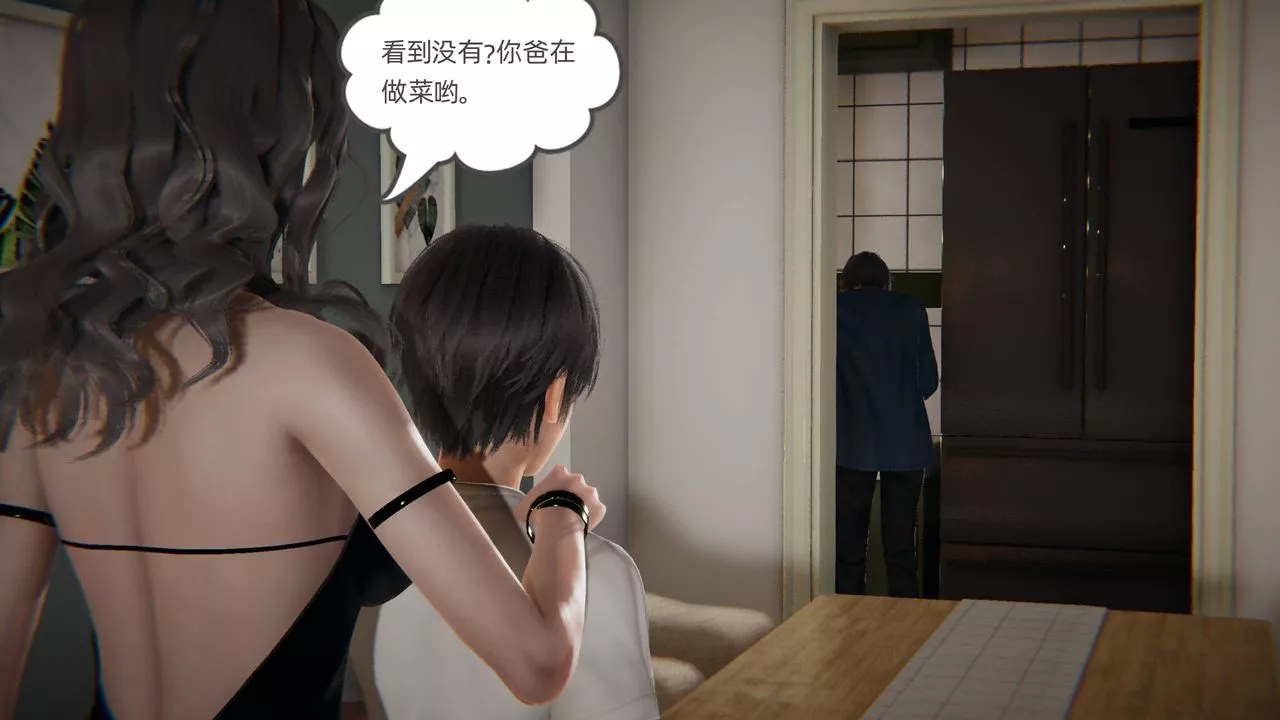[3D]我的超能力第03話