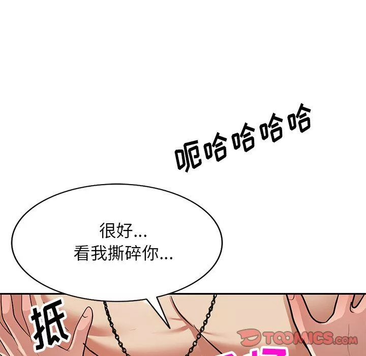 球童妈妈-第26话 - 图片 111