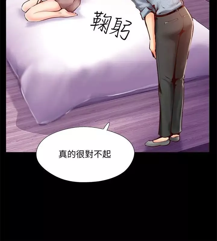 完美新伴侣-第5话-那晚在磨铁发生的事 - 图片 26