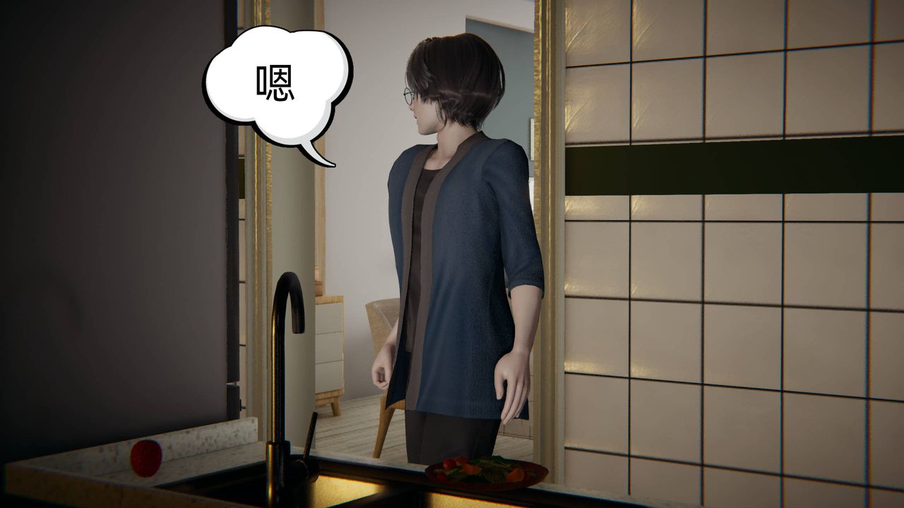 [3D]我的超能力第03话