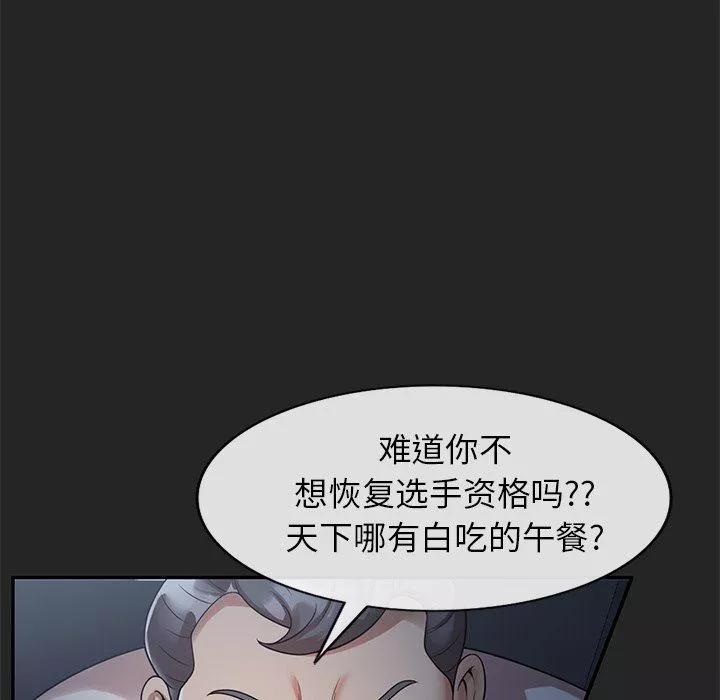 球童媽媽第26話