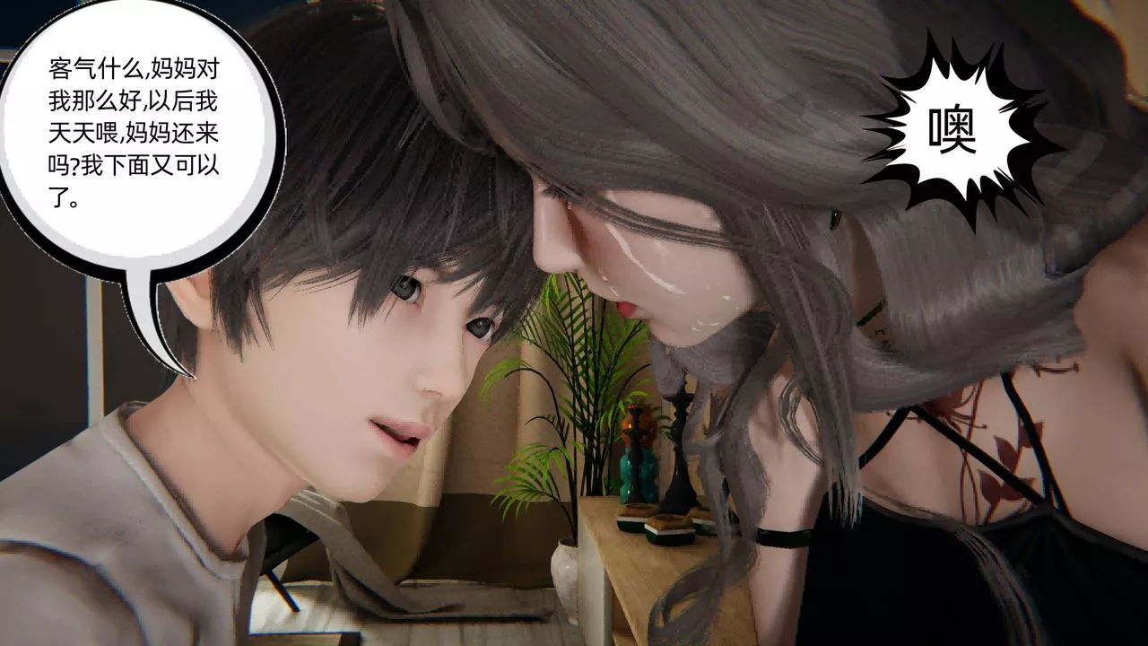 [3D]我的超能力第03話