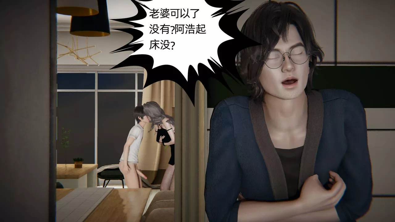 [3D]我的超能力-第03话 - 图片 64