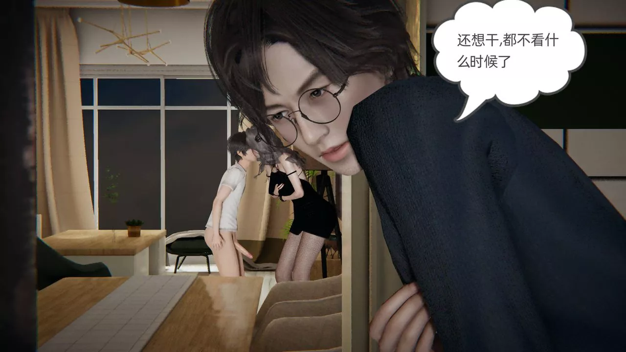 [3D]我的超能力-第03话 - 图片 63