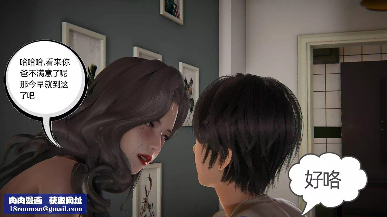 [3D]我的超能力第03話
