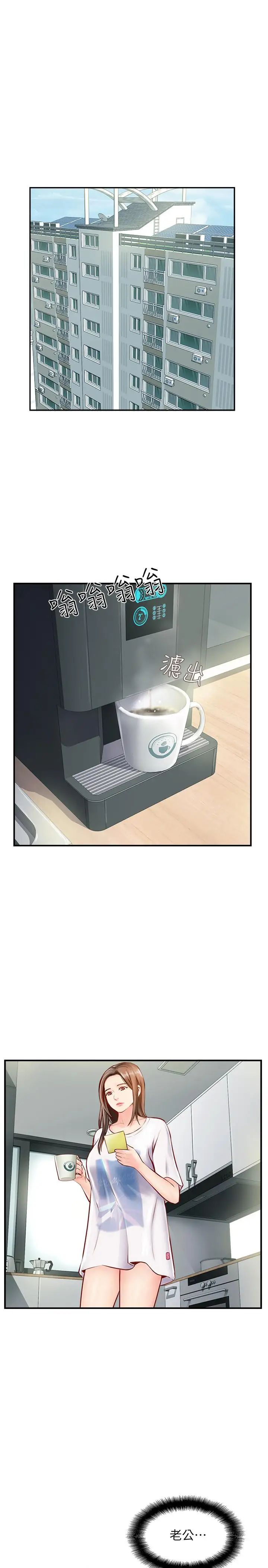 完美新伴侣第5话-那晚在磨铁发生的事