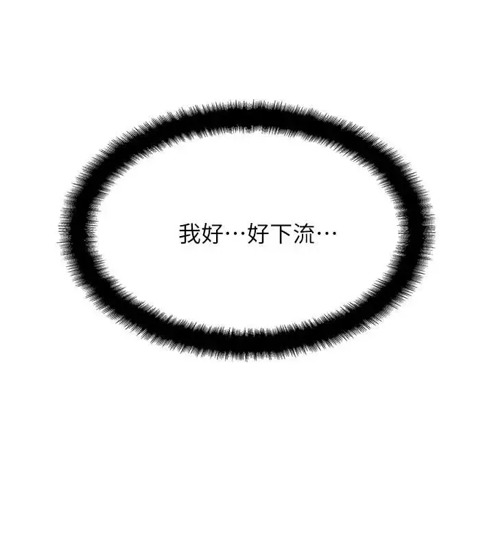 完美新伴侣-第5话-那晚在磨铁发生的事 - 图片 36