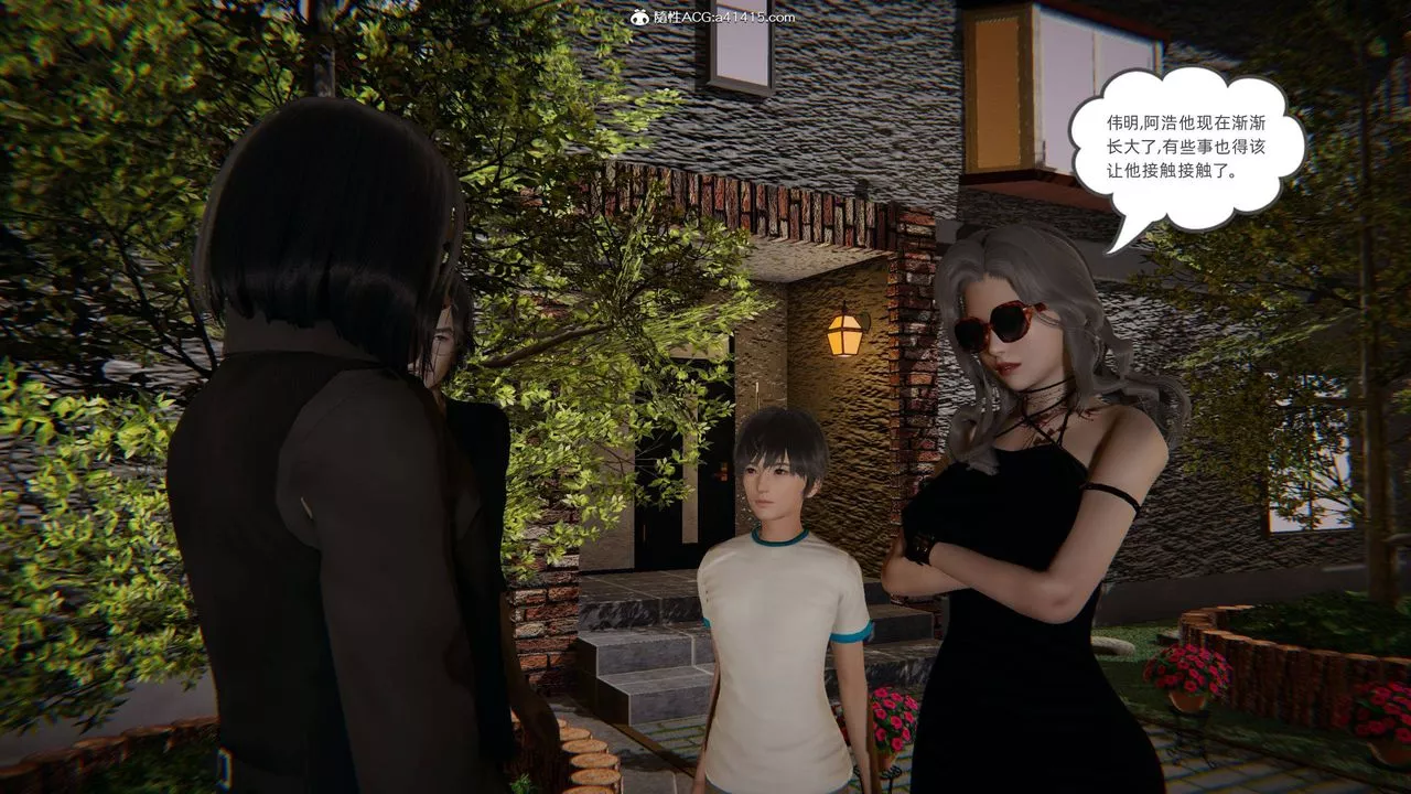 [3D]我的超能力第04話