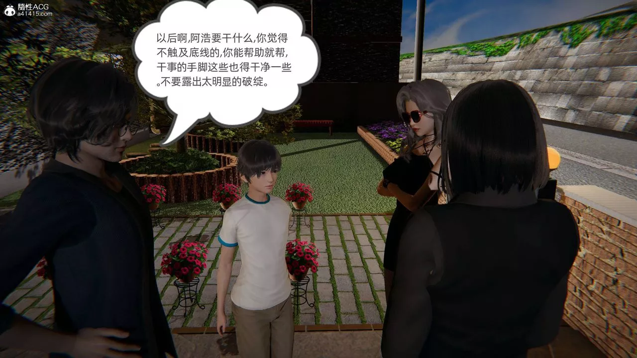 [3D]我的超能力-第04话 - 图片 6