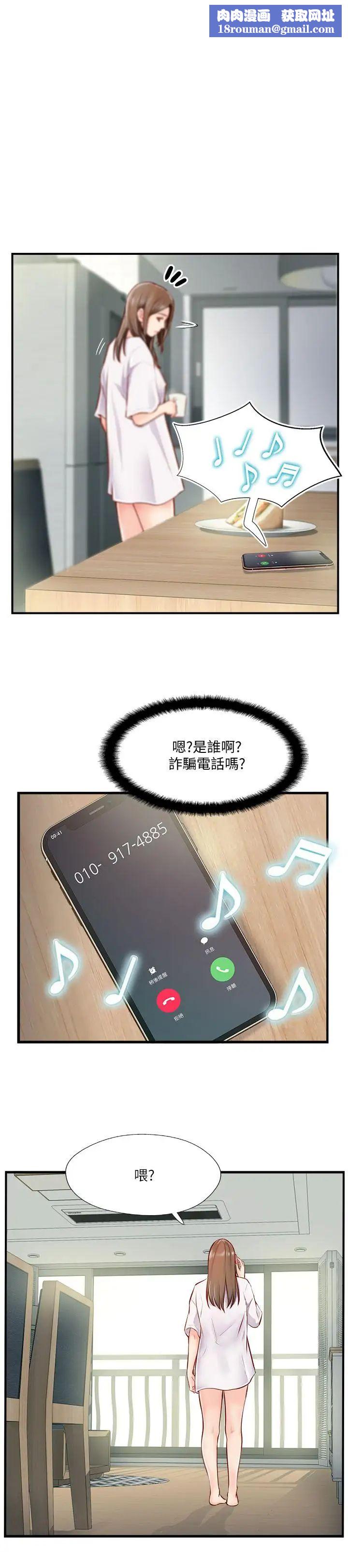 完美新伴侣第6话-我想深入了解老师