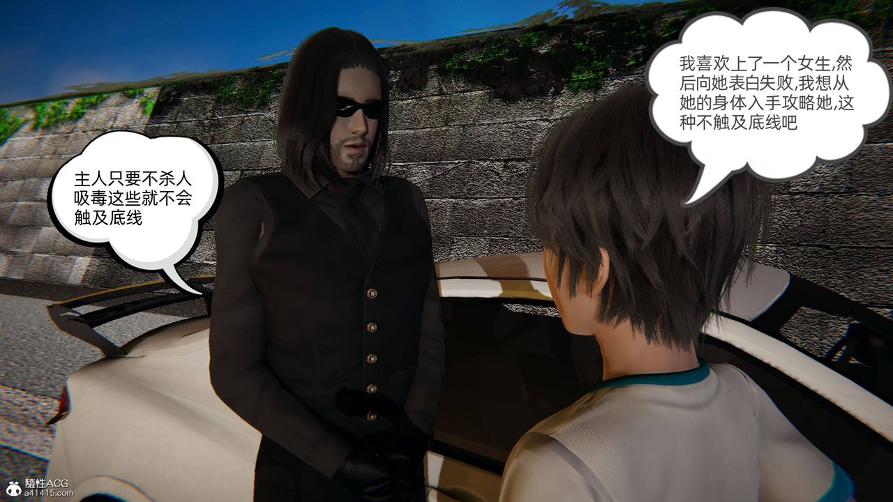 [3D]我的超能力第04话