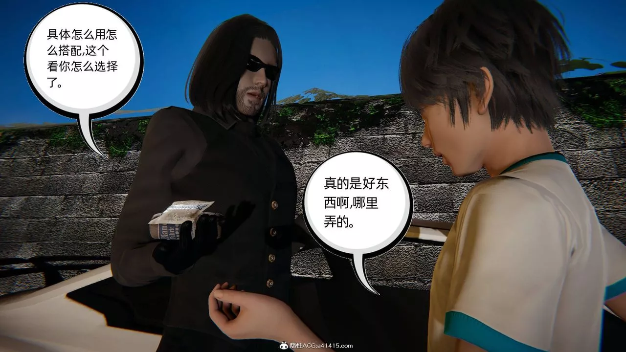 [3D]我的超能力-第04话 - 图片 13