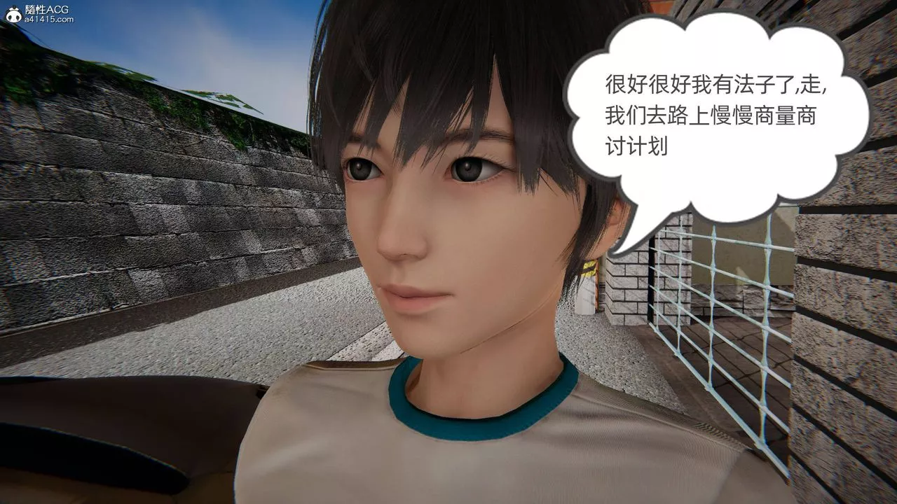 [3D]我的超能力-第04话 - 图片 15
