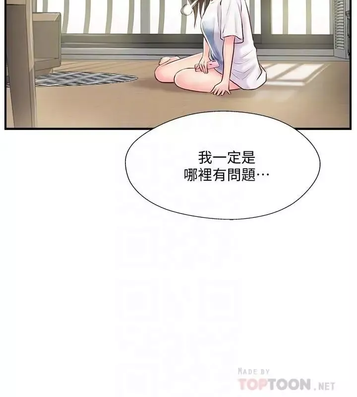 完美新伴侣-第6话-我想深入了解老师 - 图片 8