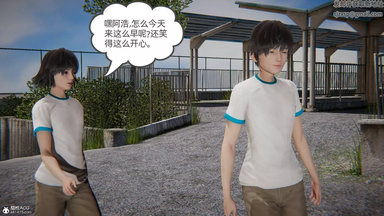 [3D]我的超能力-第04话 - 图片 18