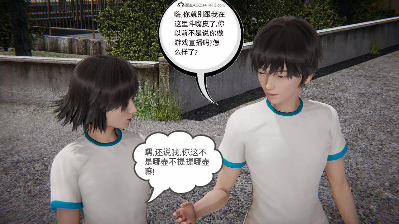 [3D]我的超能力-第04话 - 图片 20