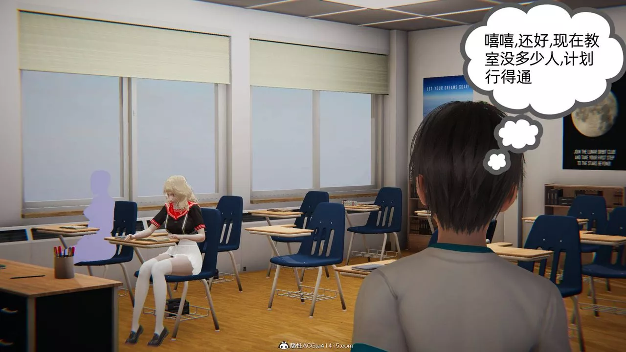 [3D]我的超能力第04話